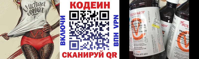 Codein Purple Drank  гидра ONION  Приволжск 