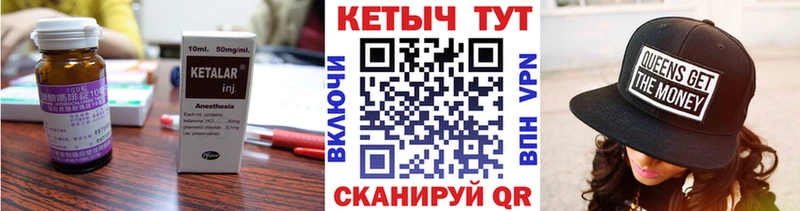 Кетамин ketamine  Приволжск 