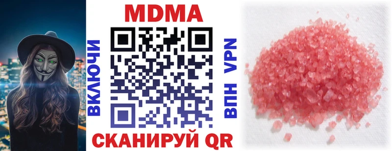MDMA кристаллы Приволжск