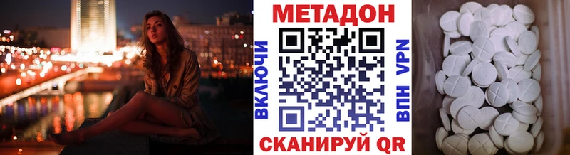 продажа наркотиков Приволжск МЕТАДОН VHQ