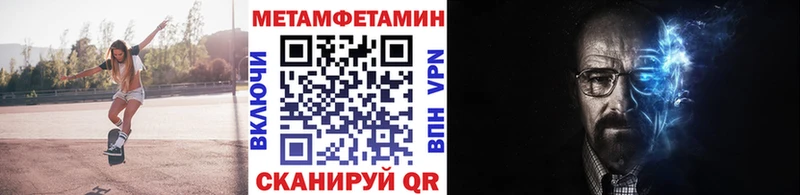 omg ССЫЛКА  Приволжск  Первитин Methamphetamine 