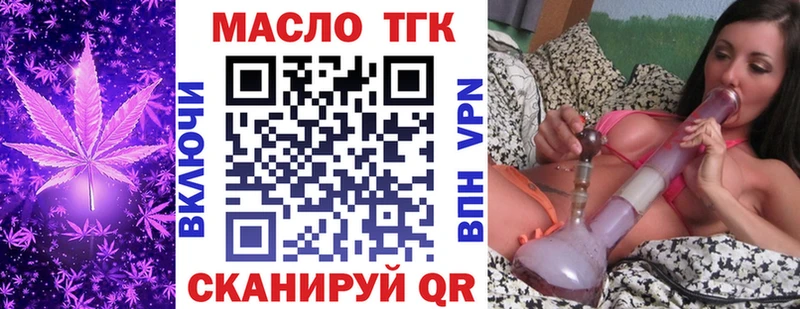 Дистиллят ТГК вейп с тгк  это клад  Приволжск 